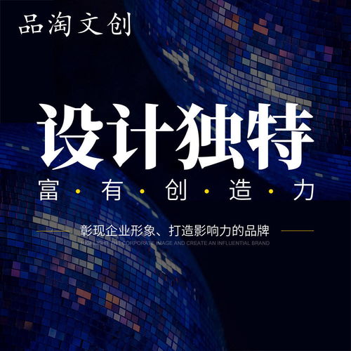品淘文创 以创意赋能品牌，用设计讲述故事